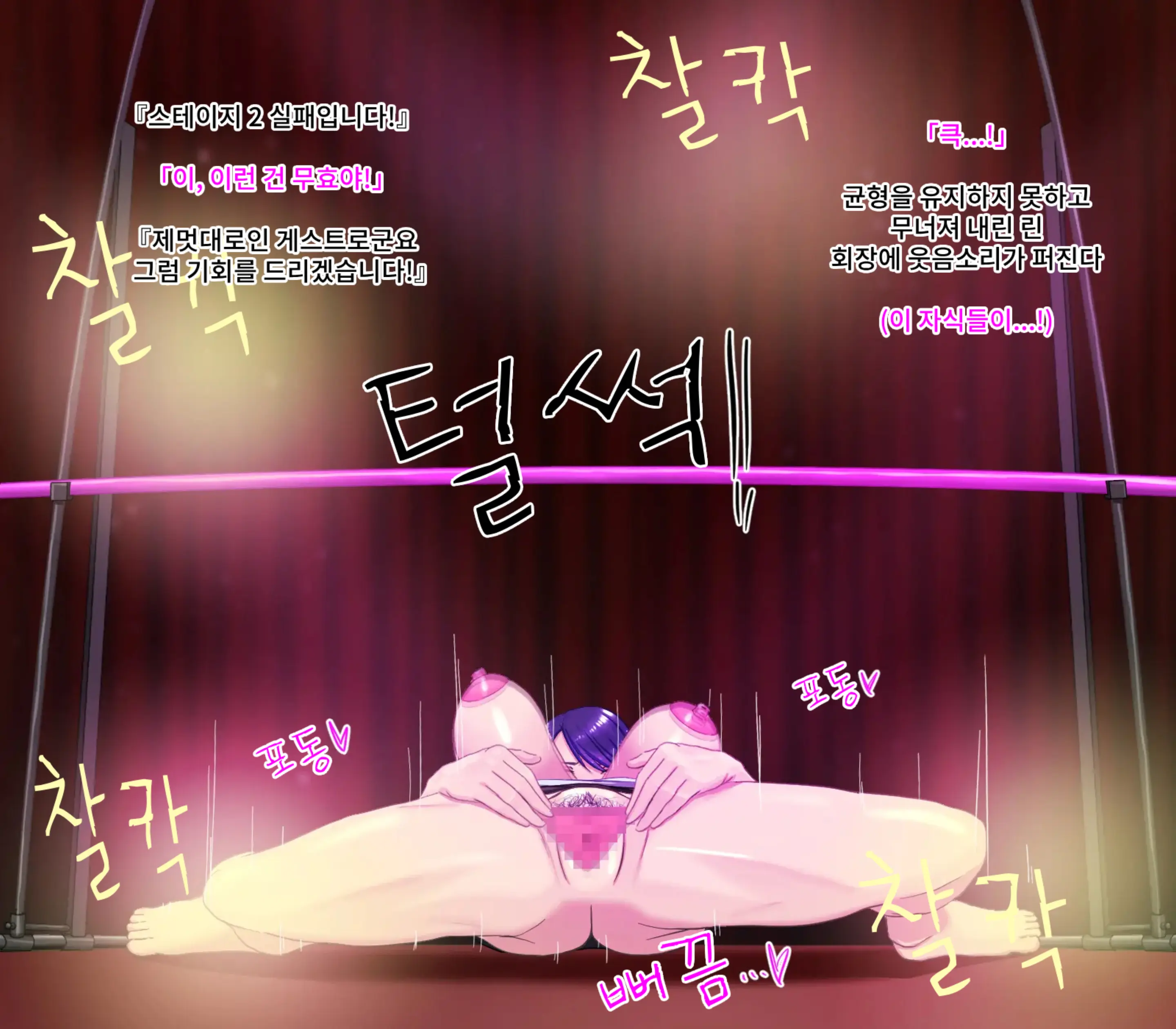 Elite Otori Sousakan, Kutsujoku Anal Strip | 엘리트 미끼 수사관, 굴욕 애널 스트립